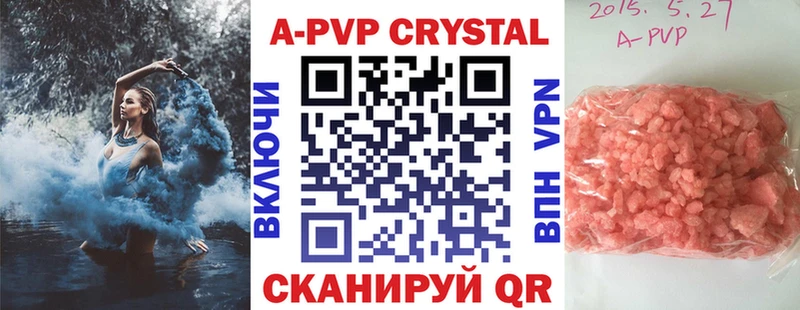 APVP крисы CK  Новое Девяткино 