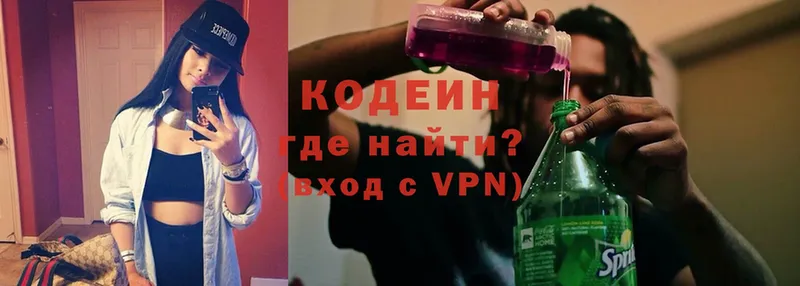 Кодеиновый сироп Lean напиток Lean (лин)  Новое Девяткино 