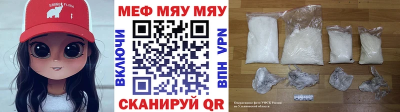 МЯУ-МЯУ VHQ  как найти наркотики  Новое Девяткино 