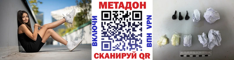 Метадон methadone  Новое Девяткино 