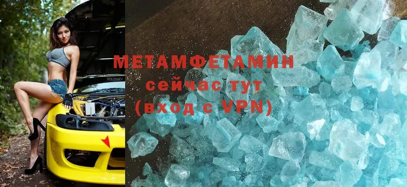 omg как войти  Новое Девяткино  МЕТАМФЕТАМИН мет 